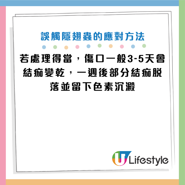 夏天常见隐翅虫别乱拍！男子误拍后皮肤遭强酸腐蚀 名医教路用这招保命