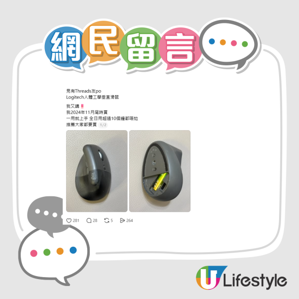 打工仔膊頭手腕痛？網狂推「人體工學滑鼠」返唔到轉頭 實測用10個鐘都唔攰