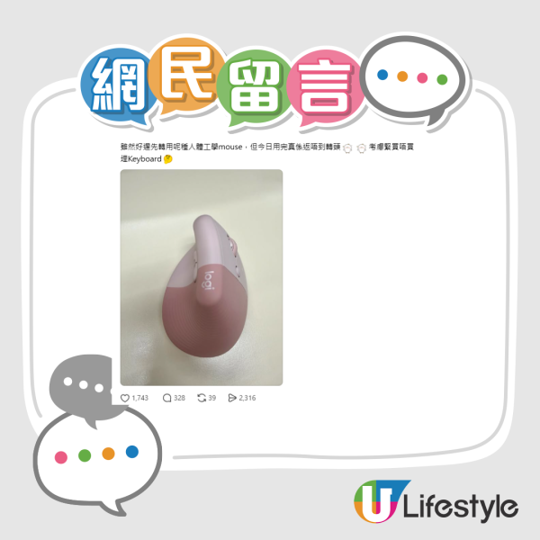 打工仔膊頭手腕痛？網狂推「人體工學滑鼠」返唔到轉頭 實測用10個鐘都唔攰