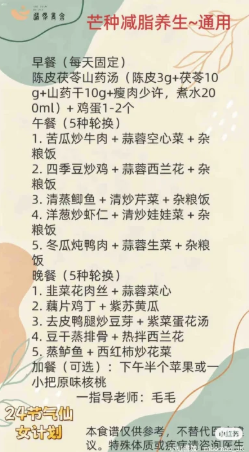 照片來源:小紅書@毛毛东方营养 照片來源:小紅書@毛毛东方营养