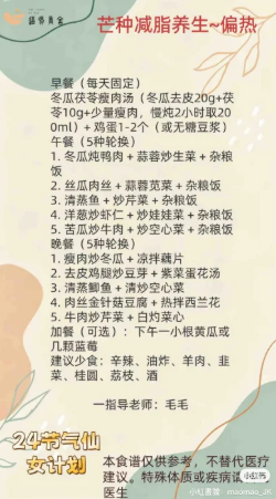 照片來源:小紅書@毛毛东方营养 照片來源:小紅書@毛毛东方营养