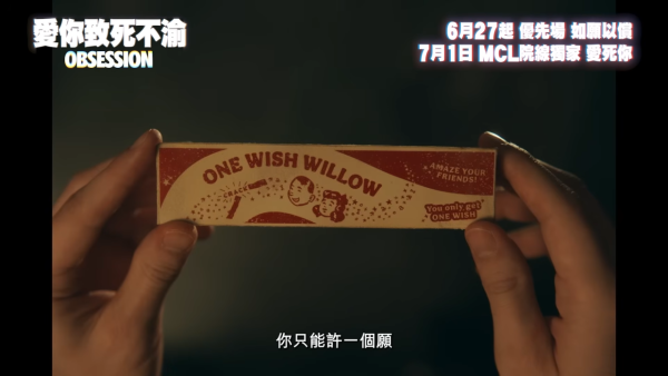 《爱你至死不渝》电影解说｜5大剧情重点全解析+结局深度解读