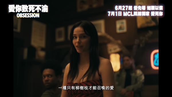 《爱你至死不渝》电影解说｜5大剧情重点全解析+结局深度解读
