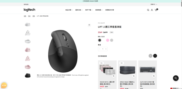 打工仔膊頭手腕痛？網狂推「人體工學滑鼠」返唔到轉頭 實測用10個鐘都唔攰