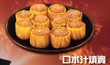 7-Eleven快閃$11歎魚蛋燒賣！包括譚仔三哥口水汁燒賣/限定1日
