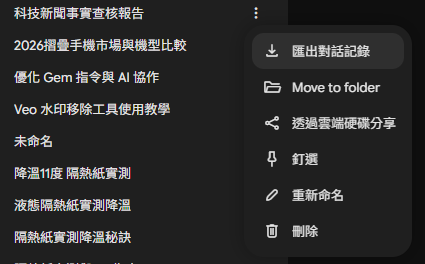 Gemini 網頁版太難用？免費優化神器 Voyager 一鍵搞掂資料夾分類、下載無水印圖、儲存指令詞