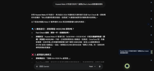 Gemini 網頁版太難用？免費優化神器 Voyager 一鍵搞掂資料夾分類、下載無水印圖、儲存指令詞