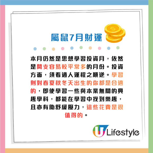 蘇民峰生肖運程2026|7月十二生肖運程出爐!4生肖易惹小人是非要低調!師傅點名轉工攻守全攻略