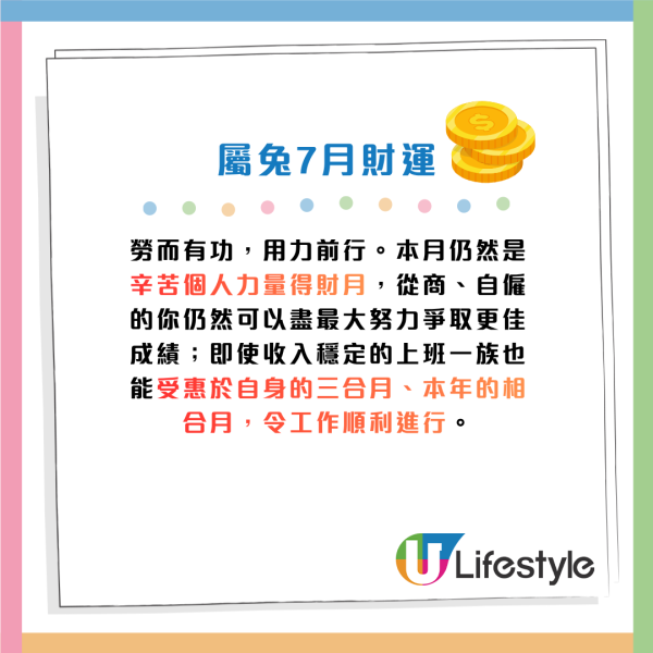 蘇民峰生肖運程2026|7月十二生肖運程出爐!4生肖易惹小人是非要低調!師傅點名轉工攻守全攻略