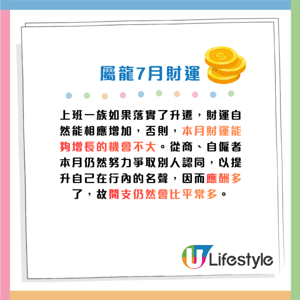 蘇民峰生肖運程2026|7月十二生肖運程出爐!4生肖易惹小人是非要低調!師傅點名轉工攻守全攻略