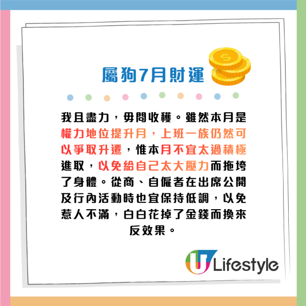 蘇民峰生肖運程2026|7月十二生肖運程出爐!4生肖易惹小人是非要低調!師傅點名轉工攻守全攻略