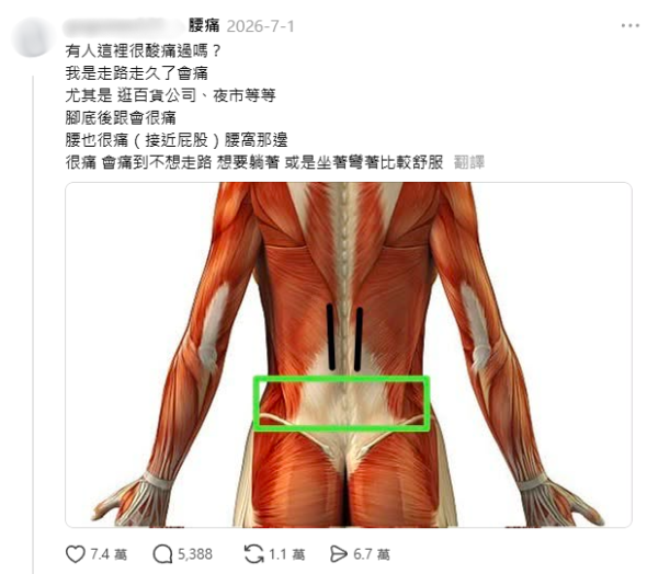 行得耐會腳踭腰背一齊痛？物理治療師揭「隱形橡筋」失衡！按摩/換鞋都無用 教一招極速紓緩痛楚