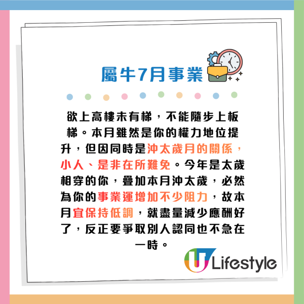 蘇民峰生肖運程2026|7月十二生肖運程出爐!4生肖易惹小人是非要低調!師傅點名轉工攻守全攻略