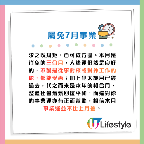 蘇民峰生肖運程2026|7月十二生肖運程出爐!4生肖易惹小人是非要低調!師傅點名轉工攻守全攻略