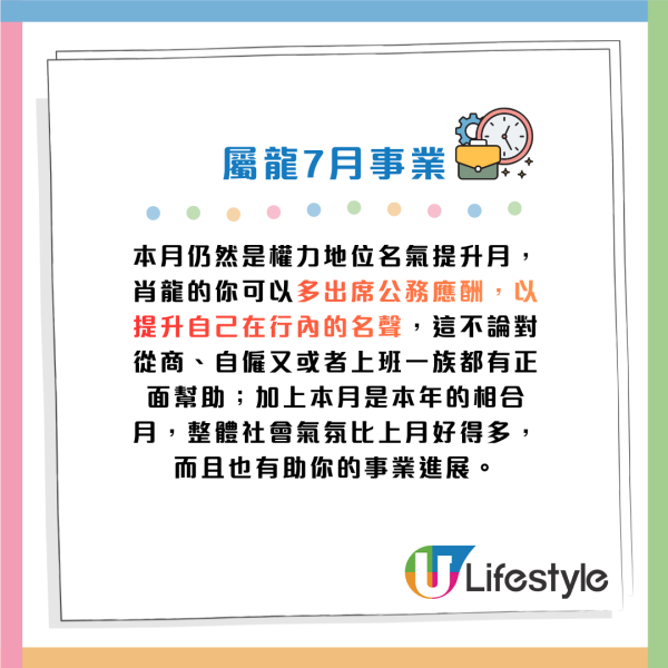 蘇民峰生肖運程2026|7月十二生肖運程出爐!4生肖易惹小人是非要低調!師傅點名轉工攻守全攻略