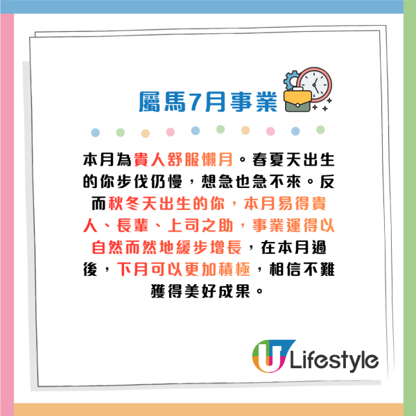 蘇民峰生肖運程2026|7月十二生肖運程出爐!4生肖易惹小人是非要低調!師傅點名轉工攻守全攻略