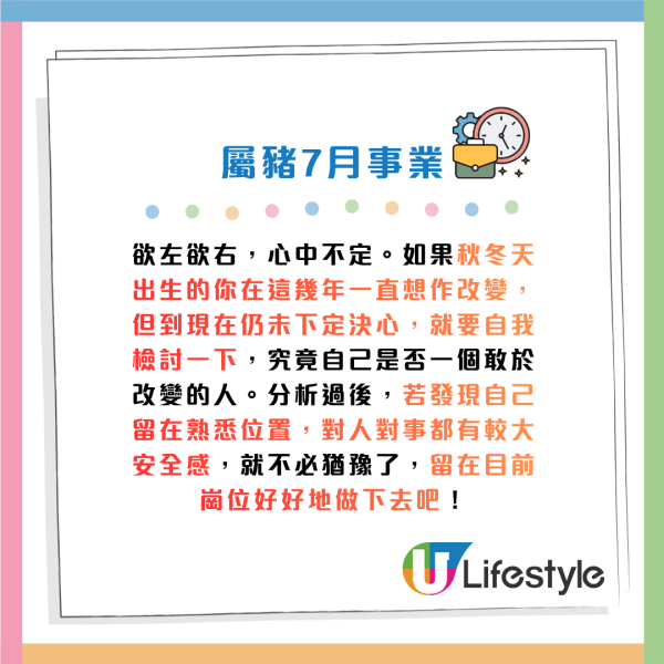 蘇民峰生肖運程2026|7月十二生肖運程出爐!4生肖易惹小人是非要低調!師傅點名轉工攻守全攻略