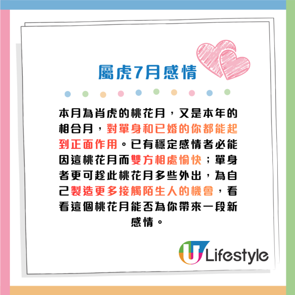 蘇民峰生肖運程2026|7月十二生肖運程出爐!4生肖易惹小人是非要低調!師傅點名轉工攻守全攻略
