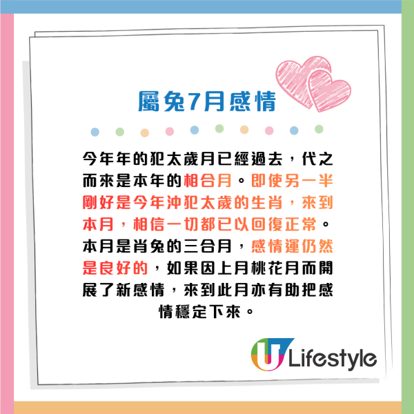 蘇民峰生肖運程2026|7月十二生肖運程出爐!4生肖易惹小人是非要低調!師傅點名轉工攻守全攻略