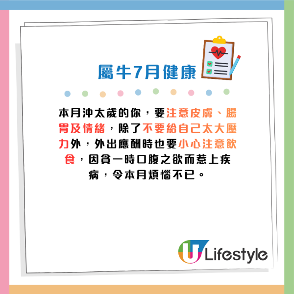 蘇民峰生肖運程2026|7月十二生肖運程出爐!4生肖易惹小人是非要低調!師傅點名轉工攻守全攻略