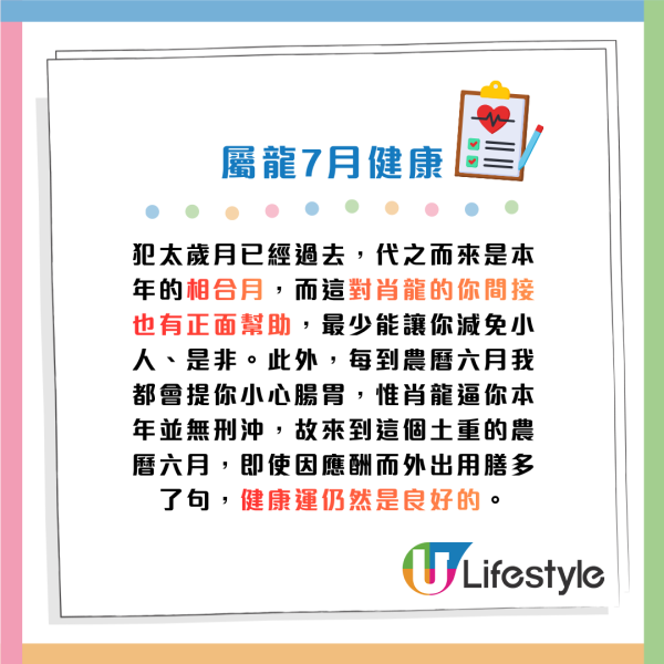 蘇民峰生肖運程2026|7月十二生肖運程出爐!4生肖易惹小人是非要低調!師傅點名轉工攻守全攻略