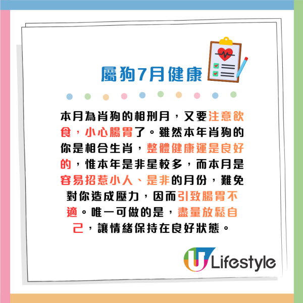 蘇民峰生肖運程2026|7月十二生肖運程出爐!4生肖易惹小人是非要低調!師傅點名轉工攻守全攻略