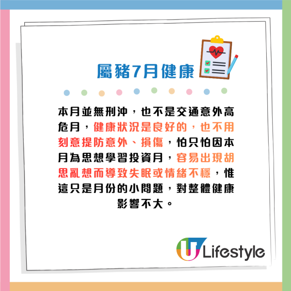 蘇民峰生肖運程2026|7月十二生肖運程出爐!4生肖易惹小人是非要低調!師傅點名轉工攻守全攻略
