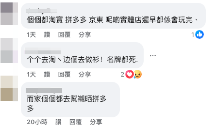 港人分析老店結業原因。(截圖:富利絲綢疋頭-布料/窗簾)