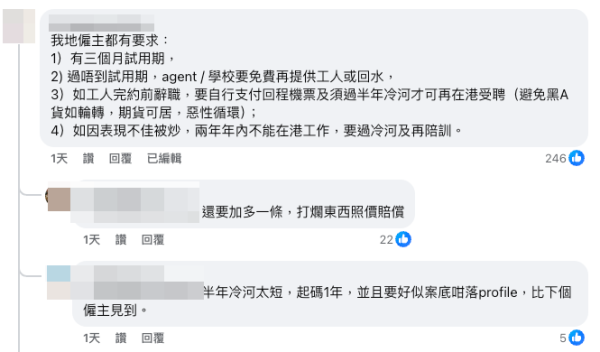 僱主權益缺保障?港人提出4項建議。(截圖:香港亞洲家務工工會聯會)