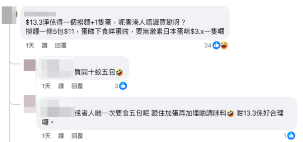 港人憑3點質疑工會說法誇大。(截圖:香港亞洲家務工工會聯會)