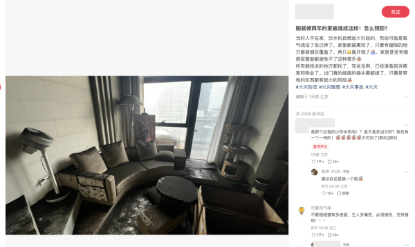 非手機或尿袋！家中1電器長開自燃起火 新屋全燻黑兩貓慘死 專家籲必掹掣