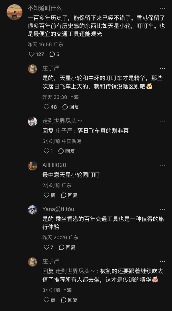 內地遊客初體驗天星小輪稱「以為在偷渡」 惹網民熱議反駁:幾蚊仲想點?