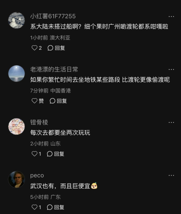 內地遊客初體驗天星小輪稱「以為在偷渡」 惹網民熱議反駁:幾蚊仲想點?