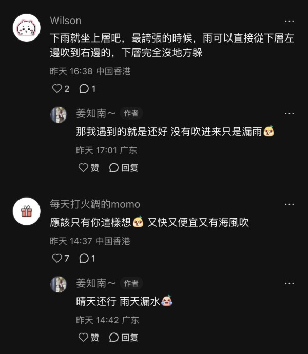 內地遊客初體驗天星小輪稱「以為在偷渡」 惹網民熱議反駁:幾蚊仲想點?