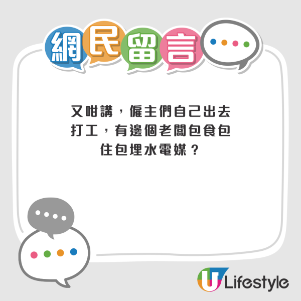 外傭加薪｜外傭工會倡加薪$6670兼增膳食津貼！港人質疑3大說法：包食包住仲要加？