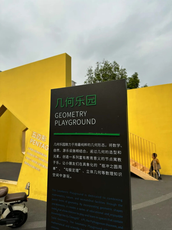 圖片來源:小紅書@三兔宝宝 深圳免費戶外兒童公園6大推介!幾何美學/夢幻太空主題 多款設施打卡放電必去