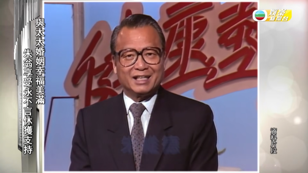 资深艺人“朱翁”朱维德逝世享年94岁 晚年确诊认知障碍 前年曾遭误传死讯