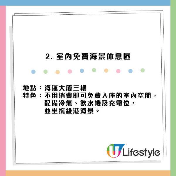 內地客痛批香港商場搵位坐要先消費！網民反擊「上帝論」 揭隱藏休憩區