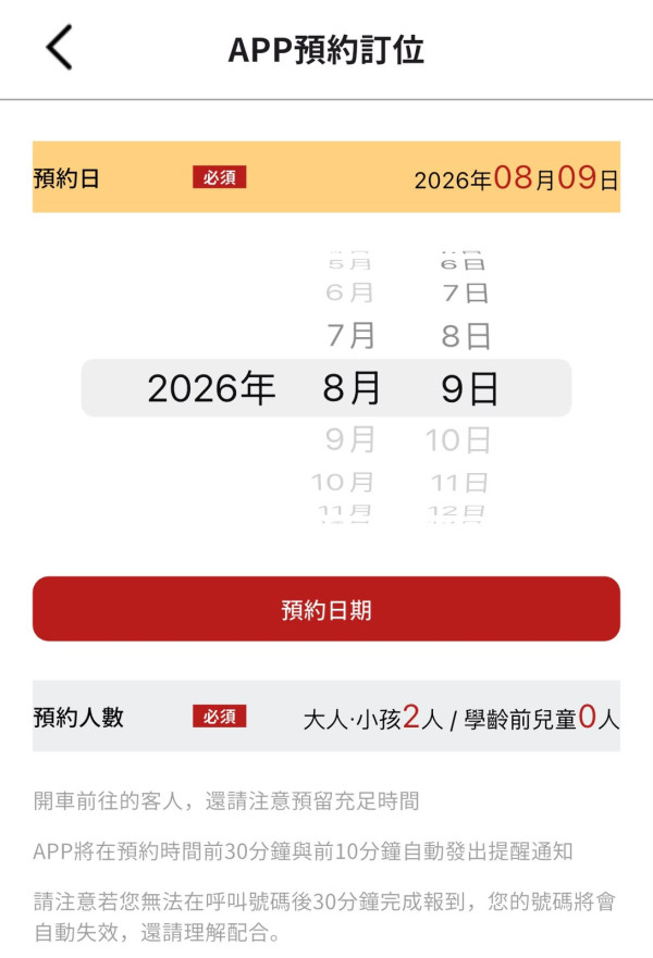 吃寿司郎不用等餐到傻！港人自创排队神器 一秒看清全港分店轮候情况！输入票号即知预计等候时间