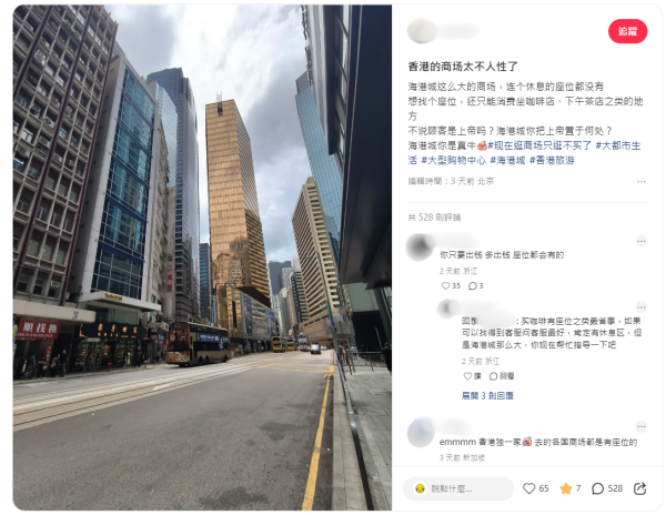 內地客痛批香港商場搵位坐要先消費！網民反擊「上帝論」 揭隱藏休憩區