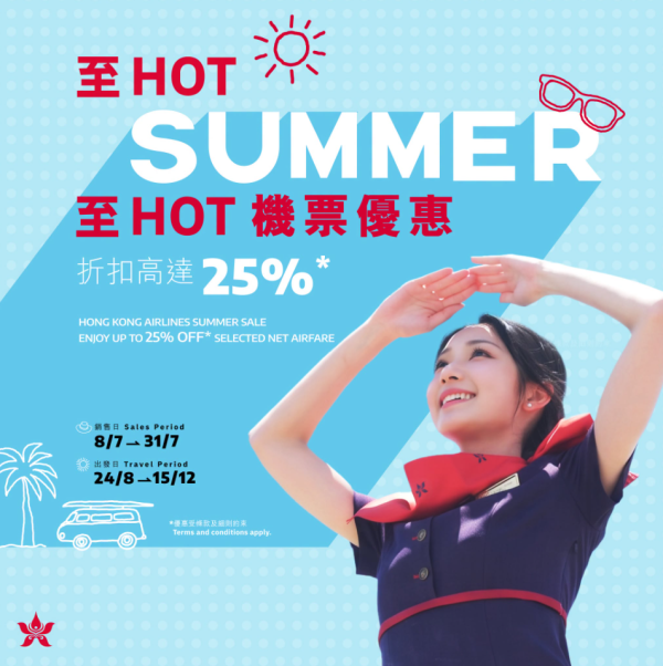 香港航空夏日限時機票優惠!75折起飛東京、大阪包23KG行李