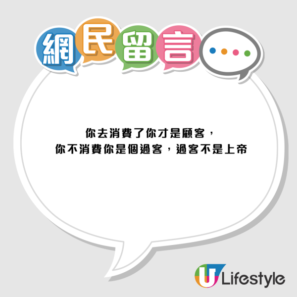 內地客痛批香港商場搵位坐要先消費！網民反擊「上帝論」 揭隱藏休憩區