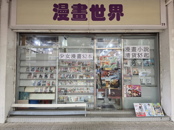 圖片來源：Facebook@漫畫世界