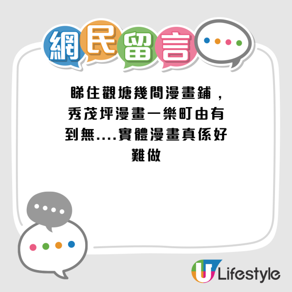 圖片資料來源：Threads@jtcovering(網友回覆)