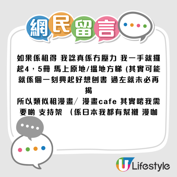 圖片資料來源：Threads@jtcovering(網友回覆)
