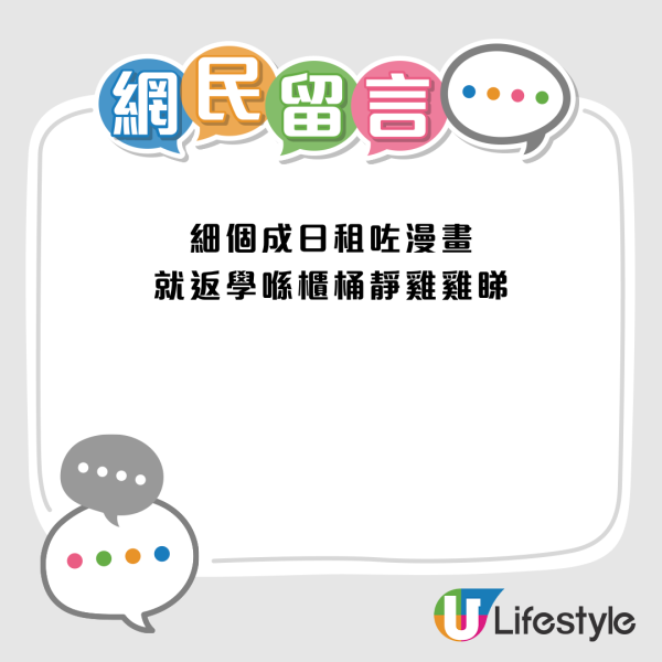 圖片資料來源：Threads@jtcovering(網友回覆)