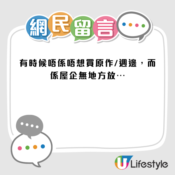 圖片資料來源：Threads@jtcovering(網友回覆)