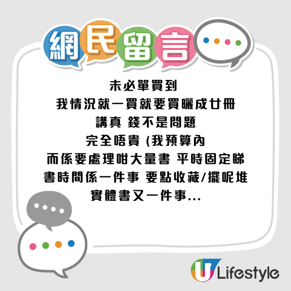 圖片資料來源：Threads@jtcovering(網友回覆)