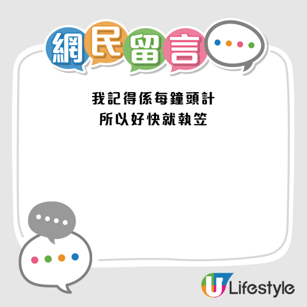 圖片資料來源：Threads@jtcovering(網友回覆)