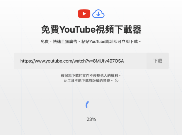 唔使訂閱Premium！超強免費YouTube下載器爆紅 免註冊、0廣告一貼連結即刻下載
